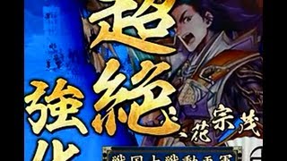 【戦国大戦】明智光秀、乱世を翔る。 20翔目 vs 浅朝西海の勇者ワラ【征4国】