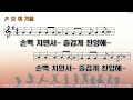 2023.02.01 연천지방 부흥사경회