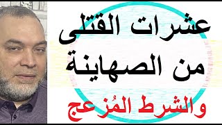 عشرات القتلى والجرحى من جيش الصهاينة و الشرط المزعج لوقف إطلاق النار والحرب