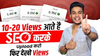 Youtube video ka seo kaise kare | youtube video seo in hindi | how to rank youtube video get views