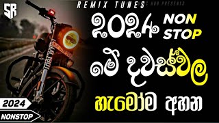 2024 New Trending Nonstop Sinhala | Sha Fm New Collection | (හිට්ම සින්දු සෙට් එක) | New Songs 2024