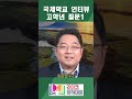 2023 국제학교 인터뷰 고학년 질문1 라이크아카데미 쇼츠 shorts