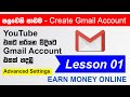 How To Create YouTube Channel | Create Gmail Account | Lesson 01