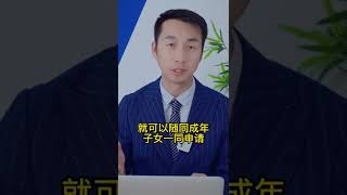 上海非盈利67岁老人要单独申请吗？