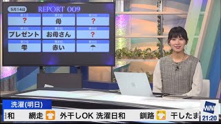 【檜山沙耶】今日のリポート009はなんと3問のレギュレーション違反！w