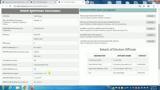 Voter correction online  || Application for correction to particulars entered in Electoral Roll