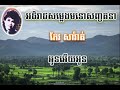 អូនអើយអូន oun ery oun កែវ សារ៉ាត់