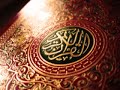 سورة المؤمنون الشيخ علي جابر رحمه الله surah al mu’minūn sheikh ali jaber