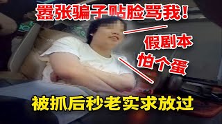 找回人员和我开黑时竟教我如何找回？！并直言螃蟹都是剧本！不要怕！