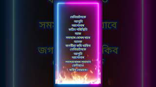 Assamese New Shayari // New Whatsapp Status #shots #assameseshayari  #shortvideo