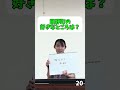 【滋賀県立大学×日野町】30秒で聞いてみた！＠日野町役場⑬