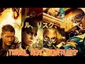 AMV Mad Max Fury Road 2015 Thrill, Risk, Heartless By Lisa Song Lyrics