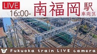 【LIVE】南福岡 鉄道ライブカメラ 2022-06-18 16:00- Fukuoka Japan Train Livecam