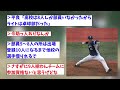 【高校野球】部員が足りないので花巻東から5人借りた結果wwwww【なんj反応】【2chスレ】【5chスレ】