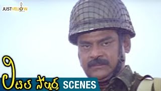 Kota Sreenivasa Rao Plan Stops The Goons | Little Soldiers Movie Scenes | Brahmanandam