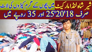 Sher Shah Landa Market children's warm clothes | Landa Market Sher Shah Karachi