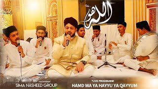 Live Mehfil Program| SIMA Nasheed Group | Hamd Allahu & Ya Hayyu Ya Qayyum | Syed Imran Mustafa-2021