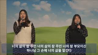 2019년 가족찬양대회 06 김선경 가정