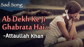 Ab Dekh Ke Ji Ghabrata Hai | Attaullah Khan Sad Songs | Dard Bhare Geet