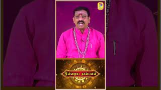 இன்றைய ! நாள் எப்படி | பரிகாரம் | சந்திராஷ்டமம் | தோஷம் | 30.01.2025 | Astrologer DR.Seetha Suresh