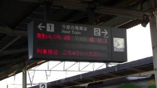 多度津駅　1,2番線　案内表示板