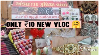 Uncle🤗₹10wala new Offers#vadodaralocalmarket #vadodaracity#youtuberlife#dmartshopping#hathikhana