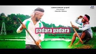 Padara Padara Full Video Song | Maharshi Songs | MaheshBabu | Vamshi Paidipally | AA CREATION