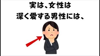 9割の人が知らない恋愛に関する雑学