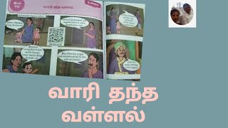 வாரி தந்த வள்ளல் || Vari Thantha Vallal || 5th