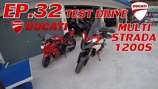 CBR650F: DaeKRider EP.32 TEST DRIVE DUCATI MULTISTRADA 1200 S