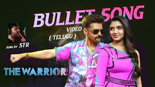 Bullet Song Video (Telugu) | The Warriorr | Ram Pothineni, Krithi Shetty | Simbu | DSP | Lingusamy