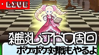 【ぷにぷに】今日で完凸?!ベアトリス周回\u0026ポケポケ視聴者対戦【リゼロコラボ】【Yo-kai Watch PuniPuni 】 #妖怪ウォッチぷにぷに #ぷにぷに