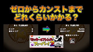 【パズドラ】ミッキー＆フレンズフィーバー２ ゼロからカンストまで平均30000点【攻略】 PUZZLE \u0026 DRAGONS