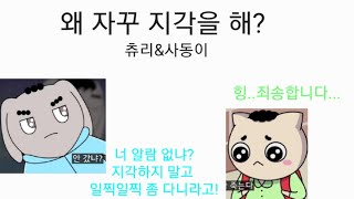 왜 자꾸 지각을 해? #빨간내복야코 #야코 #병맛노래 #어몽어스 #도일성