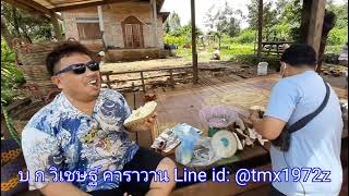 คาราวานลาวใต้ ep.14 -  แวะชิมทุเรียนแห่งที่ราบสูงโบโลเว่น