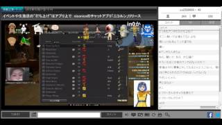 FF14で一部ニコ生ユーザーによる晒し･誹謗中傷の実態7