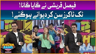 Faysal Quraishi Singing In Khush Raho Pakistan | Faysal Quraishi Show | TikTokers Vs Pakistan Star
