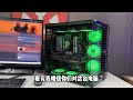 【diy電腦主機】只有4000多塊就想裝一臺3070ti 以及13600kf的海景房主機？人馬哥：別來我這裏許願！