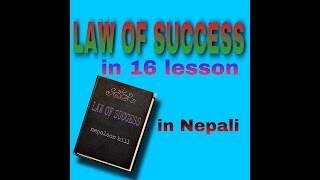 Law of success book summary in Nepali, by nepoleon hill, safalta ko niyam,