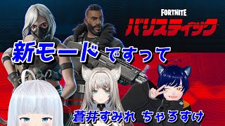 【参加型】バトロワゼロビルドに移りました【フォートナイト/FORTNITE/ゼロビルド】