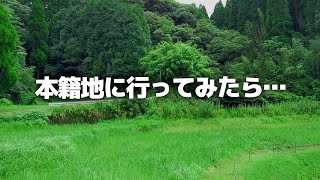 【GY1⑩】鹿児島県鹿児島郡…（十日目）