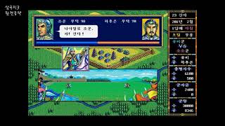 [삼국지3(三國志3)](KOEI, 1992) 일기토 - 조운 vs 하후은