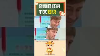 被熊孩子坑了的家长，已经想好回家怎么收拾他了｜熊孩子｜家长会｜中文学习｜中文故事｜