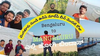 BENGALURU TO GOKARNA TRIP - PART - 1 Bengaluru to Udupi Malpe beach || 1st day Trip ||