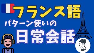 🇫🇷 フランス語日常会話【自己紹介】定形文ので簡単　#フランス語  #français #パリジャーナル