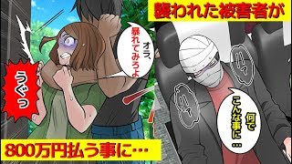 (漫画)世界仰天ニュースで最も怖いと思った話(海外渡航編)