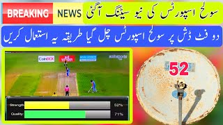 Solh Sports HD + on 2 Feet Dish Settings | How To Set Yahsat 52e Solh Sports Settings|Apstar|apstar