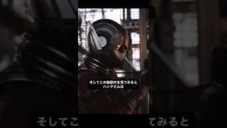 意外と忘れがちなアントマン\u0026ワスプのラボ#アベンジャーズ #marvel #shorts