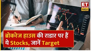 Jefferies, Macquarie के साथ अन्य Brokerage House की Tech Mahindra, Axis Bank Share समेत कहां है नजर?