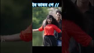 AAM DOM DULARIN // NEW SANTALI FULL VIDEO 2023 // SAGUN \u0026 URMILA // #shorts #youtubeshorts😘🤪😋♥️